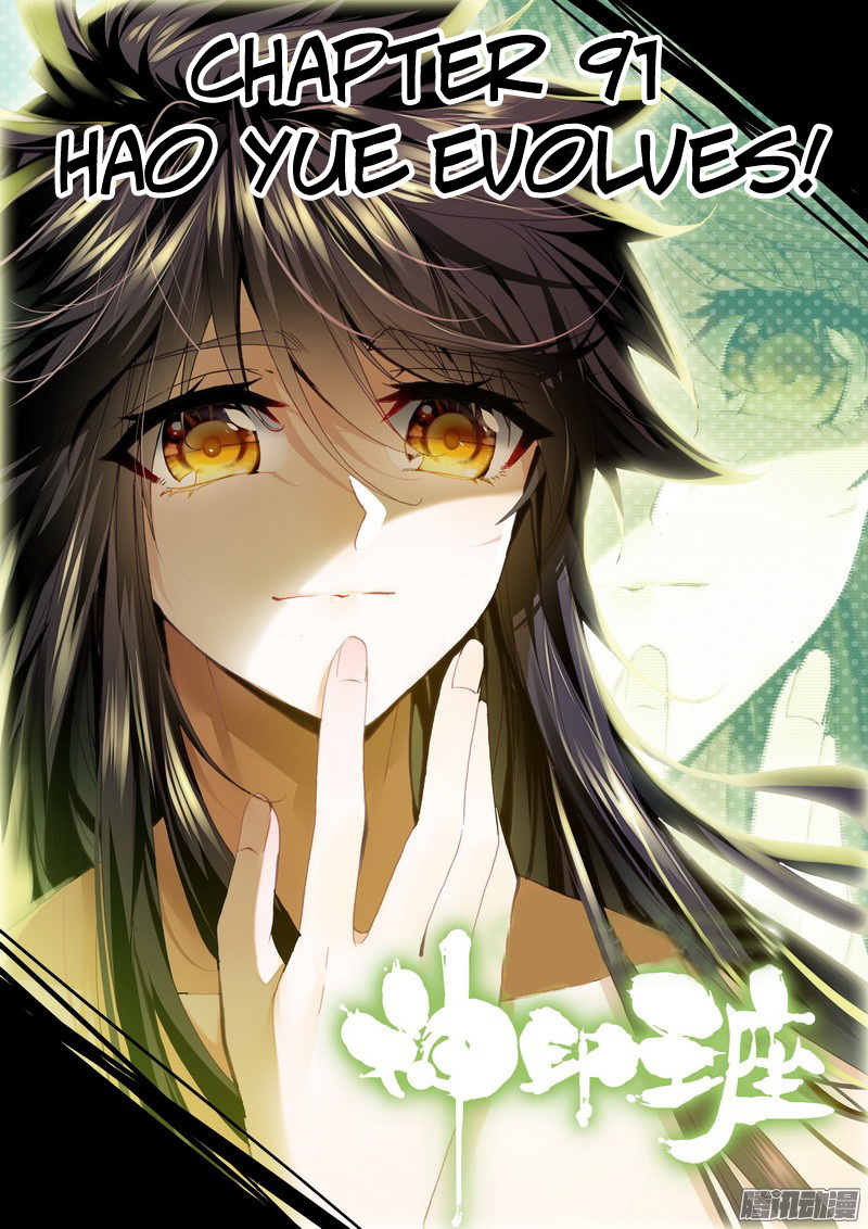 Shen Yin Wang Zuo Chapter 91 - Page 2