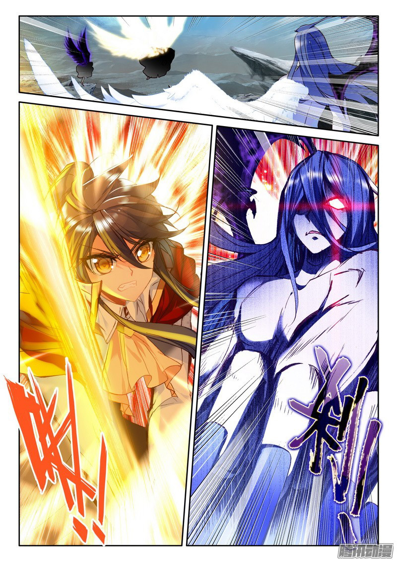 Shen Yin Wang Zuo Chapter 91 - Page 9