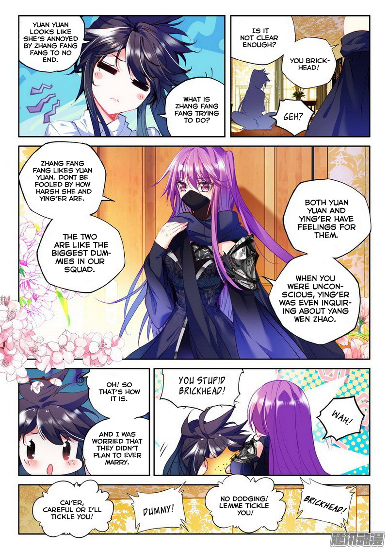 Shen Yin Wang Zuo Chapter 92 - Page 4