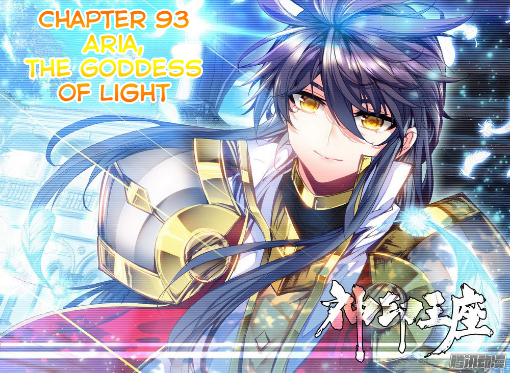 Shen Yin Wang Zuo Chapter 93 - Page 2