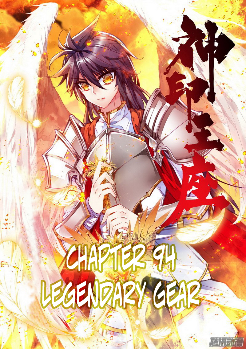 Shen Yin Wang Zuo Chapter 94 - Page 2