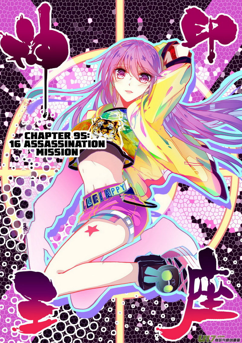Shen Yin Wang Zuo Chapter 95 - Page 2