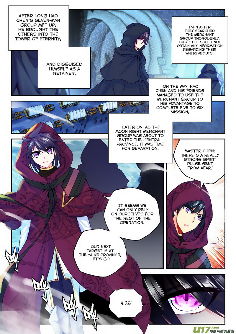 Shen Yin Wang Zuo Chapter 95 - Page 15