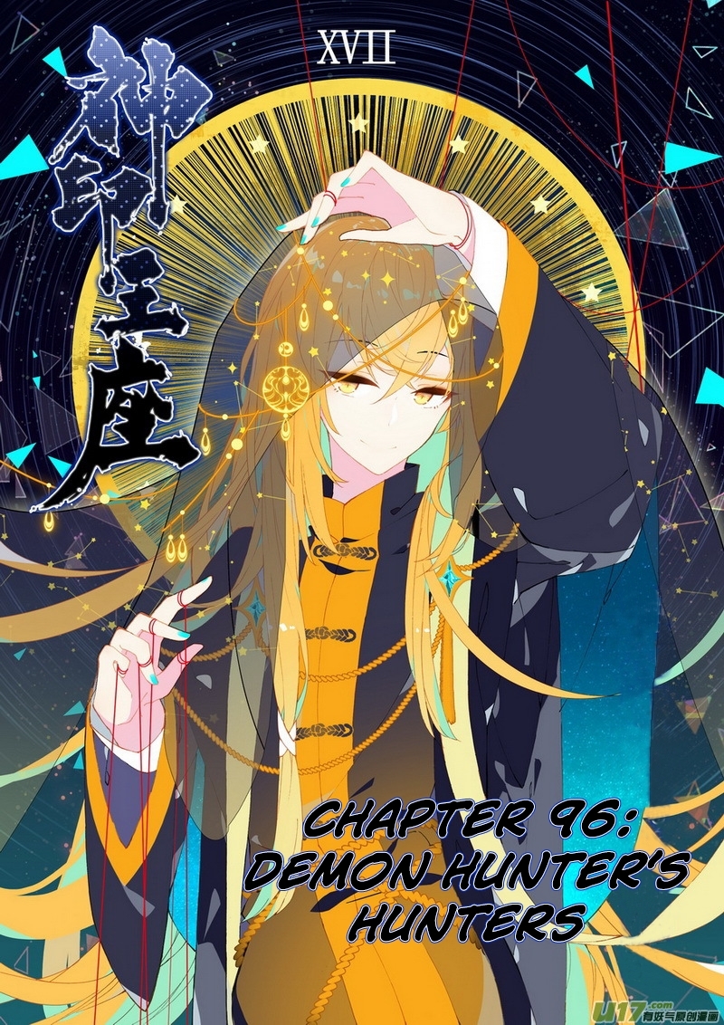 Shen Yin Wang Zuo Chapter 96 - Page 2