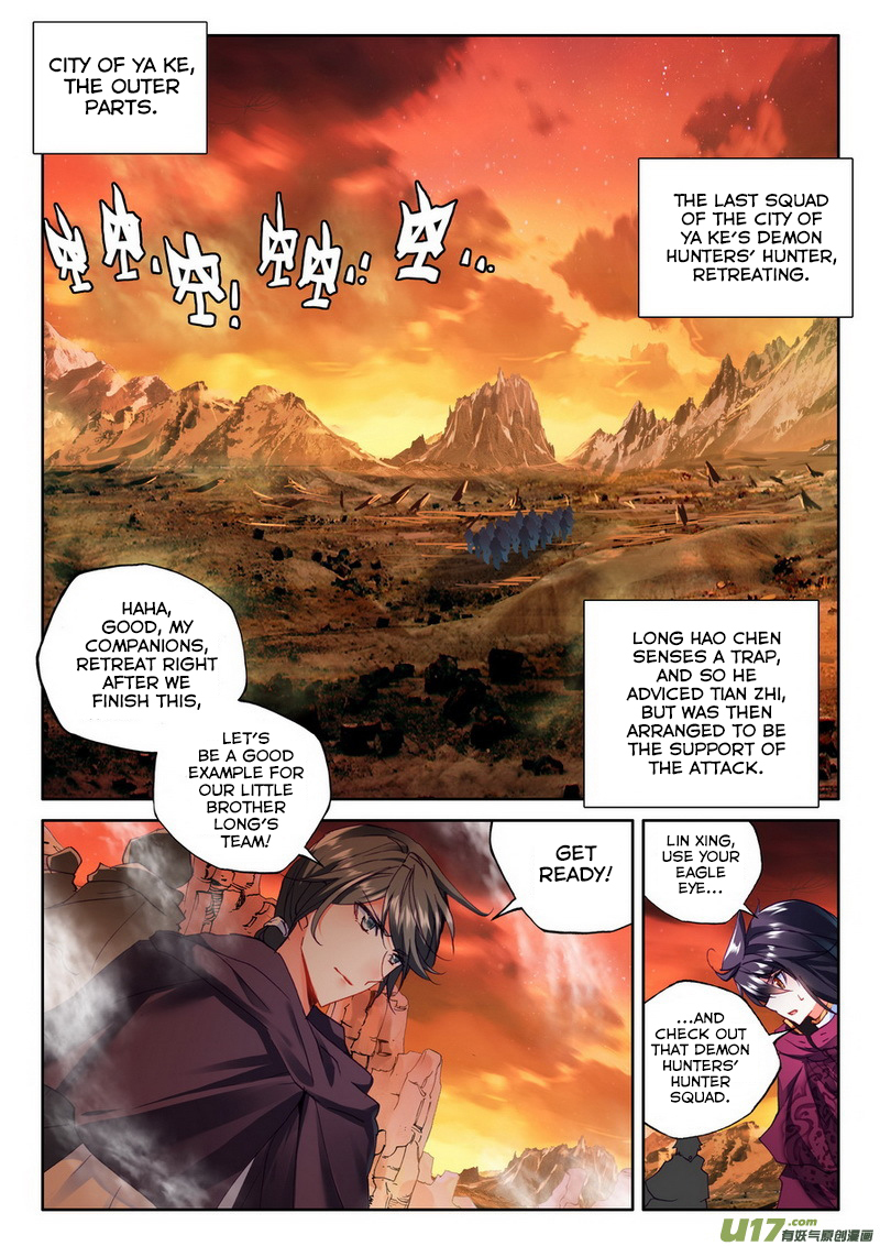 Shen Yin Wang Zuo Chapter 97 - Page 12