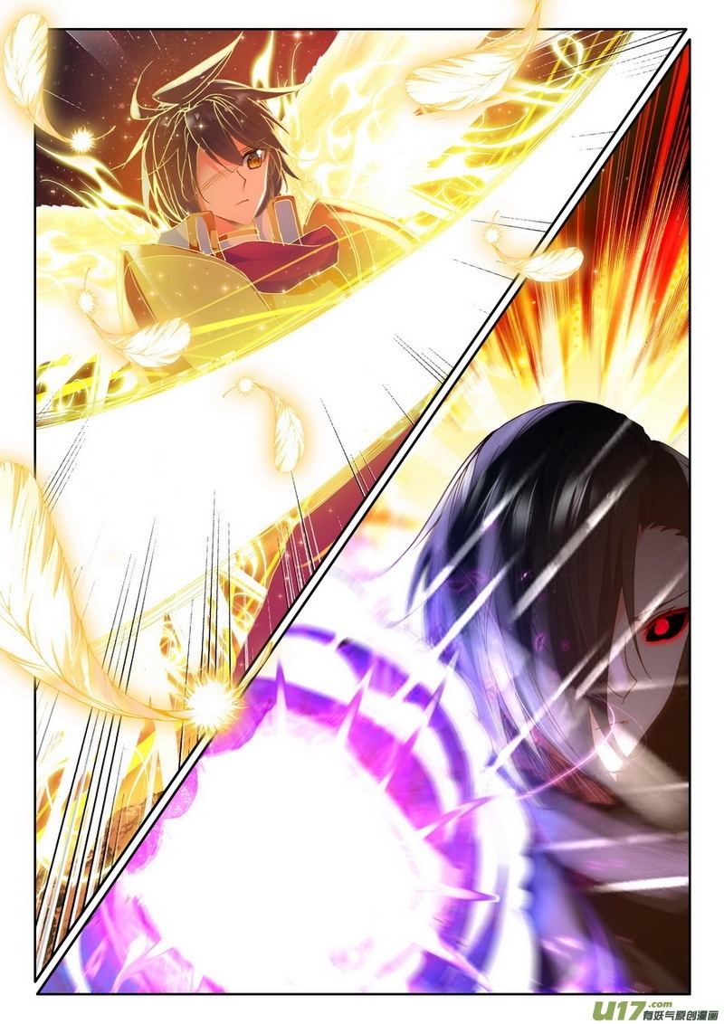 Shen Yin Wang Zuo Chapter 98 - Page 12