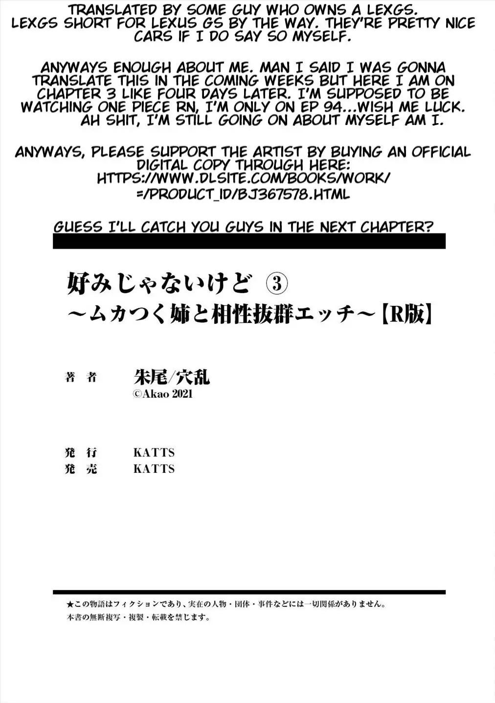 She’s Not My Type But: Amazing Sex Chemistry With My Annoying Older Sister Chapter 3 - Page 32