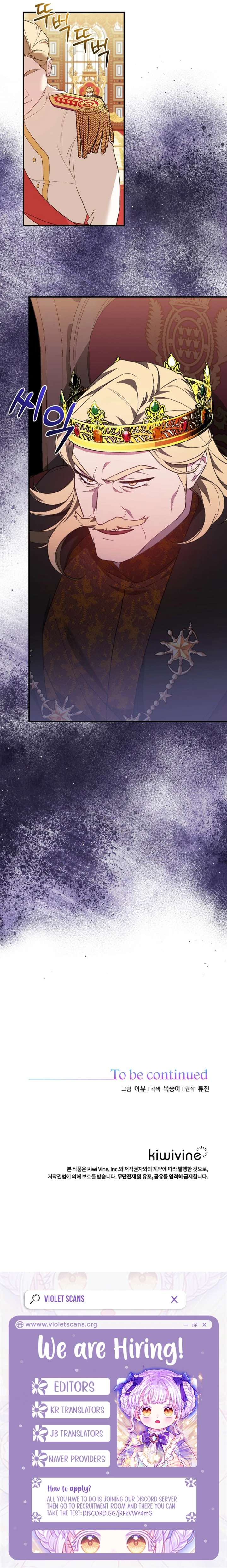 Shh! I’m Not a Villainess, I’m a Detective! Chapter 46 - Page 11