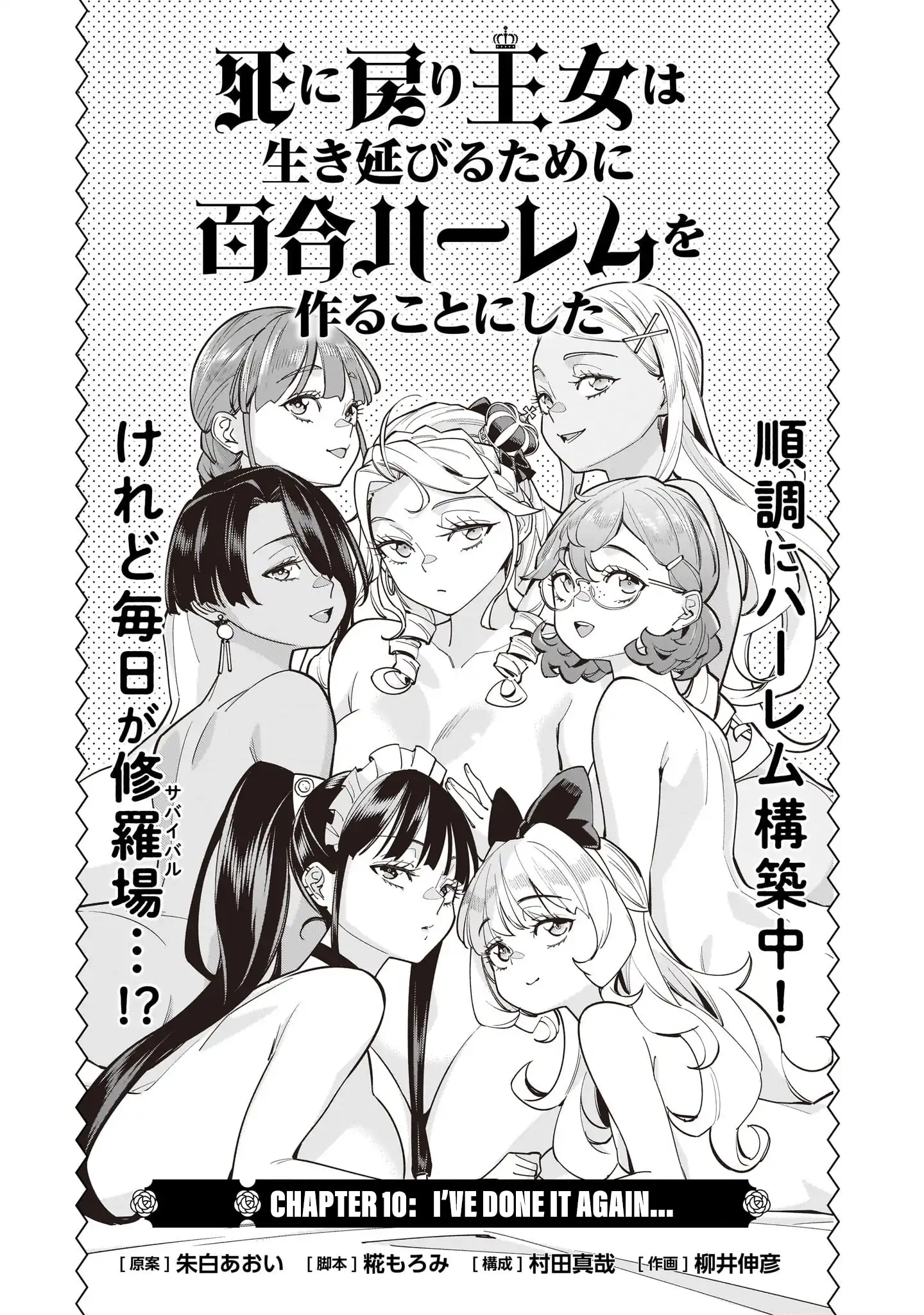 Shi ni Modori Oujo wa Ikinobiru Tameni Yuri Harem wo Tsukuru Koto ni Shita Chapter 10 - Page 1
