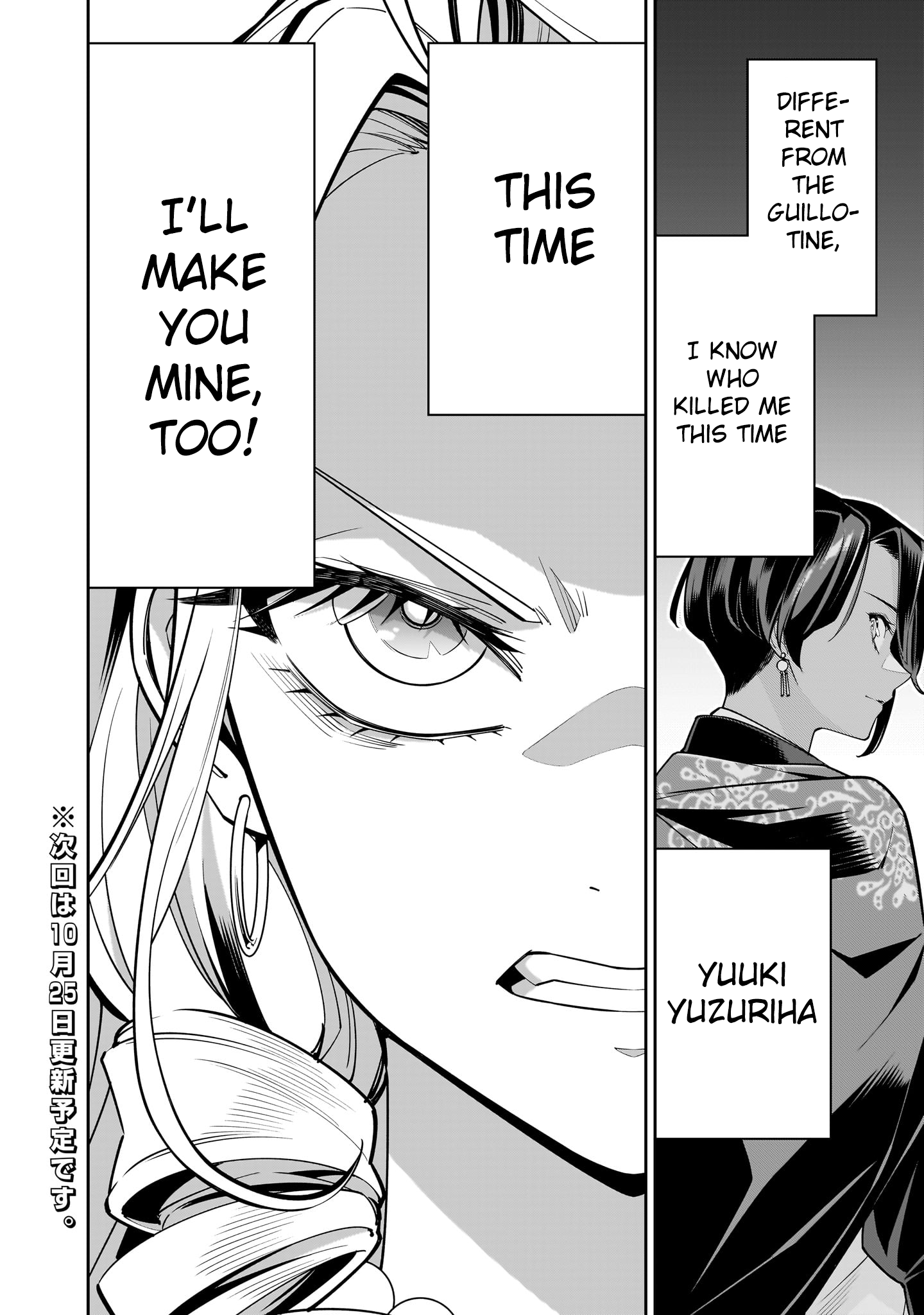 Shi ni Modori Oujo wa Ikinobiru Tameni Yuri Harem wo Tsukuru Koto ni Shita Chapter 2 - Page 41