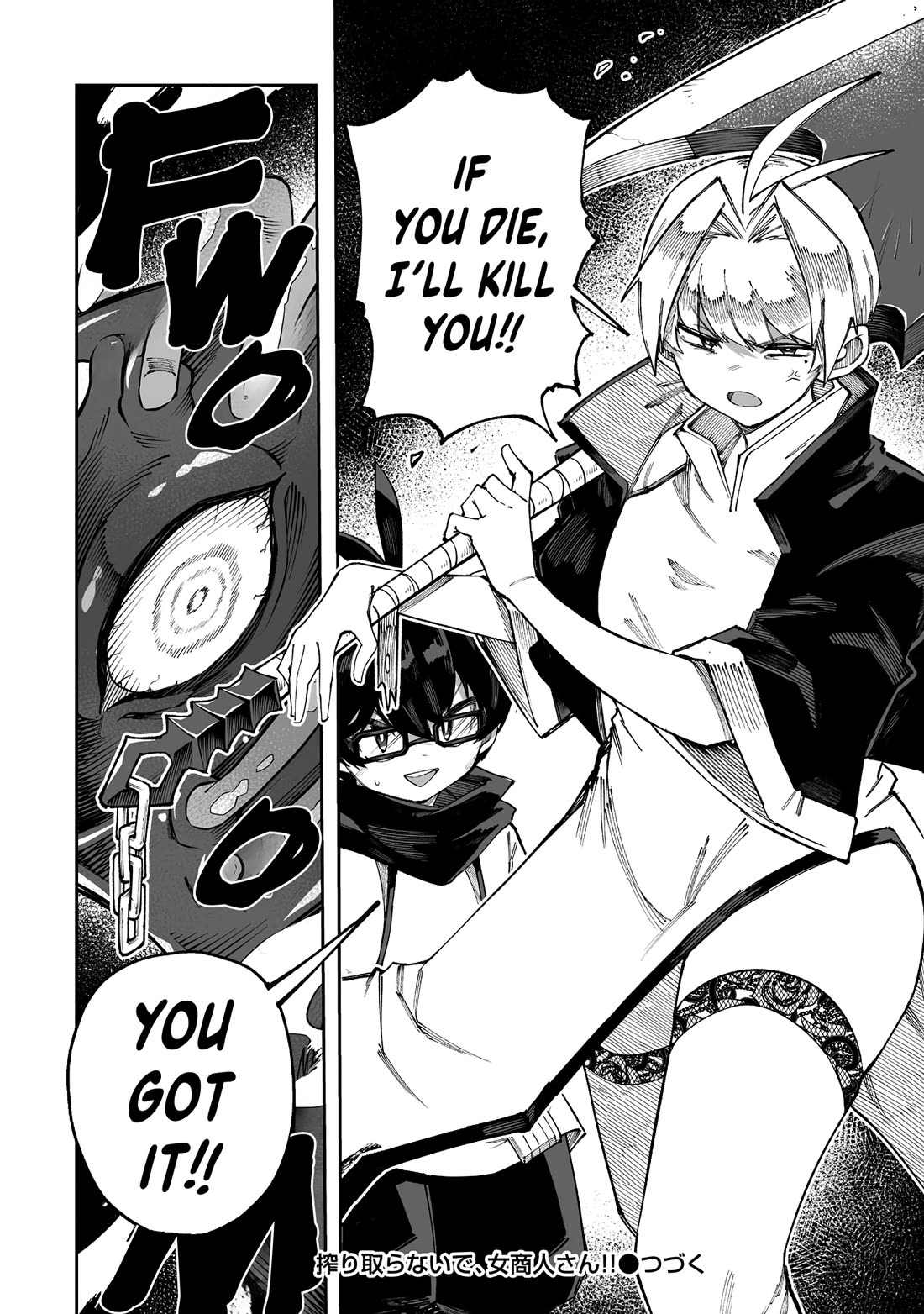 Shiboritoranaide, Onna Shounin-san Chapter 60.2 - Page 10