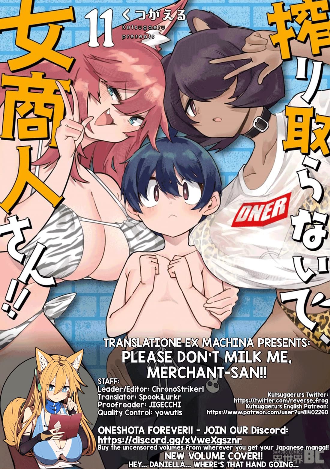 Shiboritoranaide, Onna Shounin-san Chapter 60.2 - Page 11