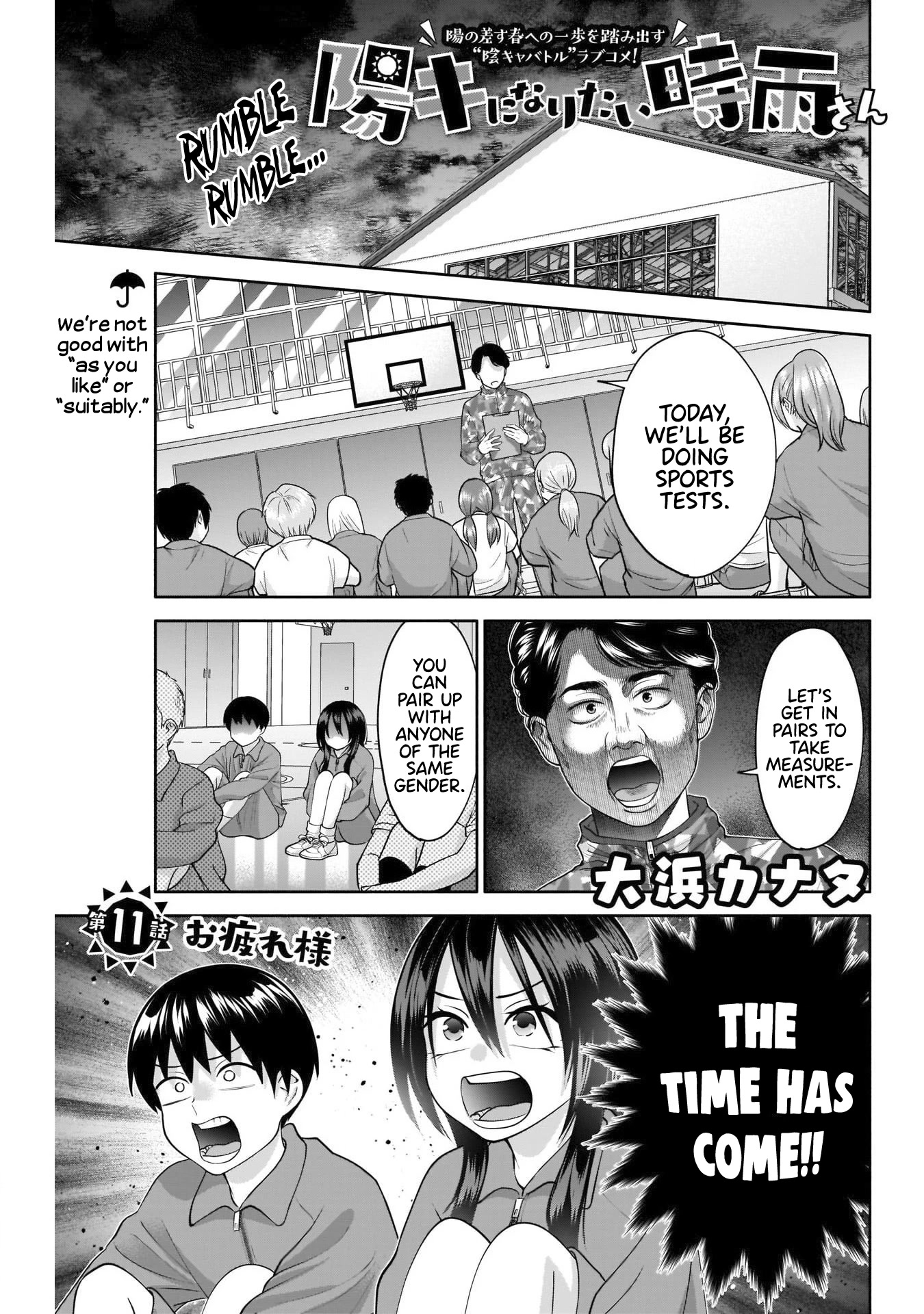Shigure-San Wants to Shine! Chapter 11 - Page 2