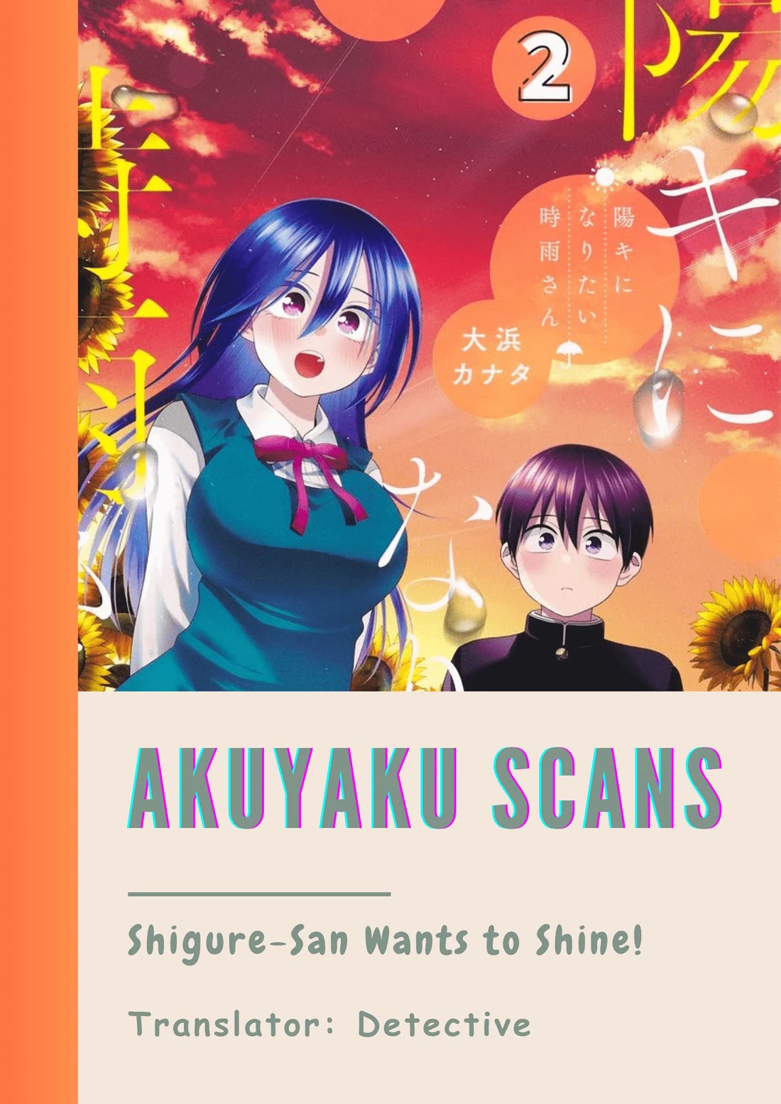 Shigure-San Wants to Shine! Chapter 15 - Page 1