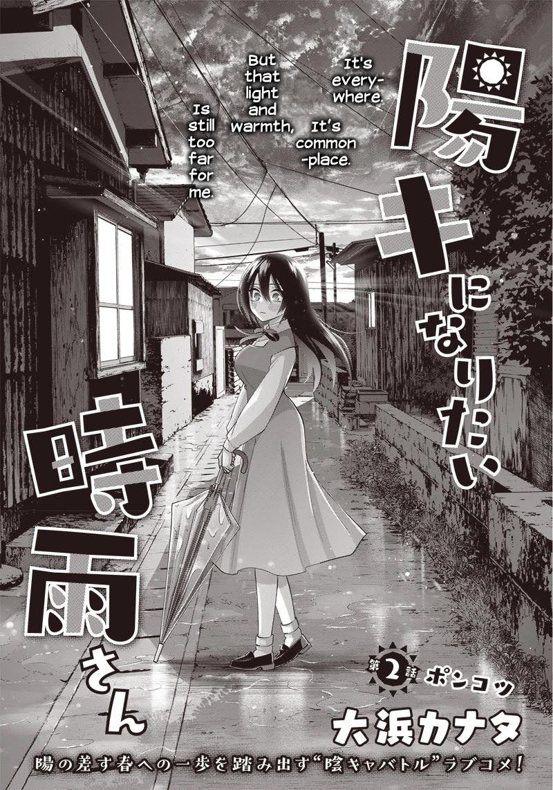 Shigure-San Wants to Shine! Chapter 2 - Page 1