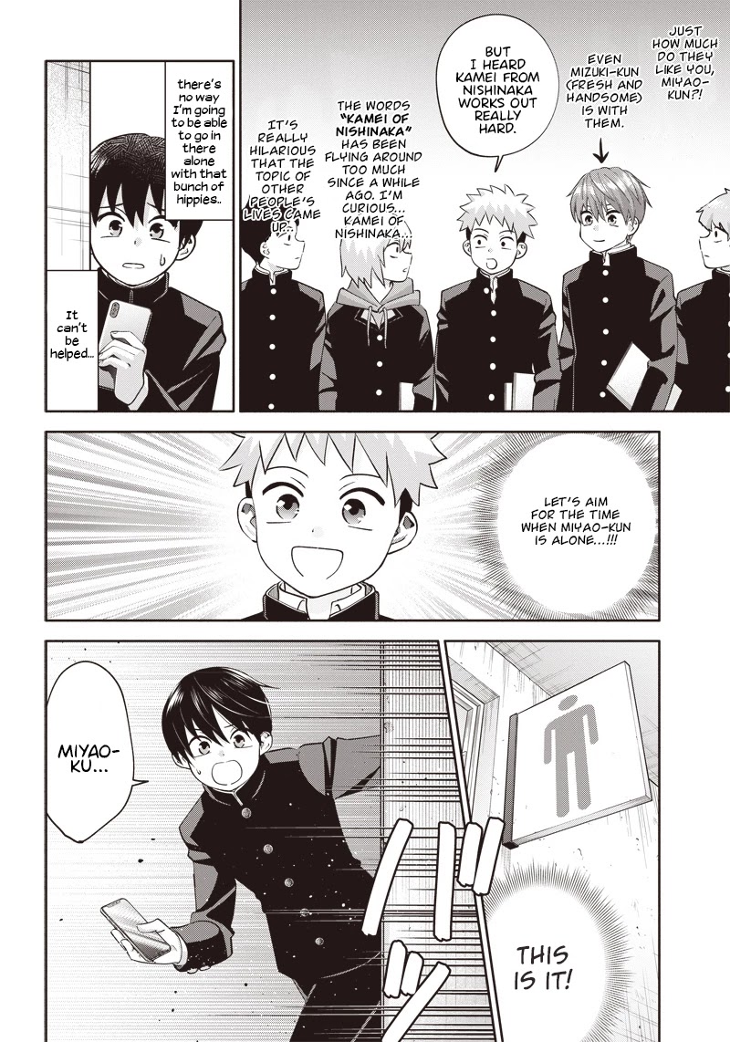 Shigure-San Wants to Shine! Chapter 2 - Page 13