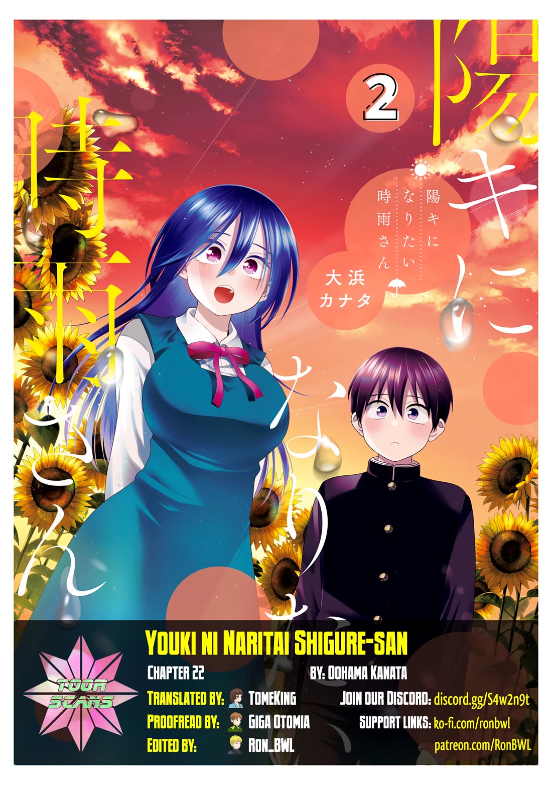 Shigure-San Wants to Shine! Chapter 22 - Page 1