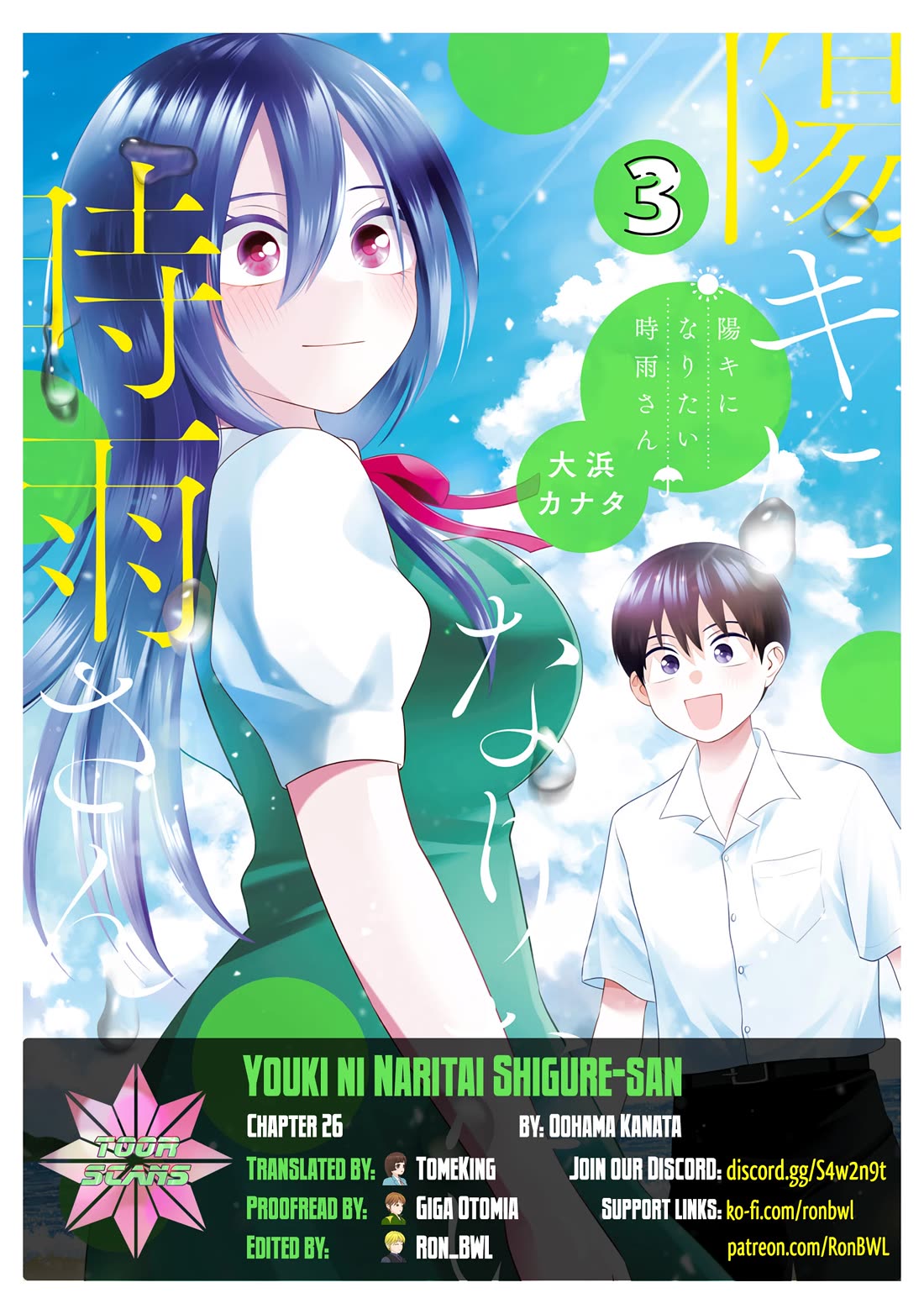 Shigure-San Wants to Shine! Chapter 26 - Page 1