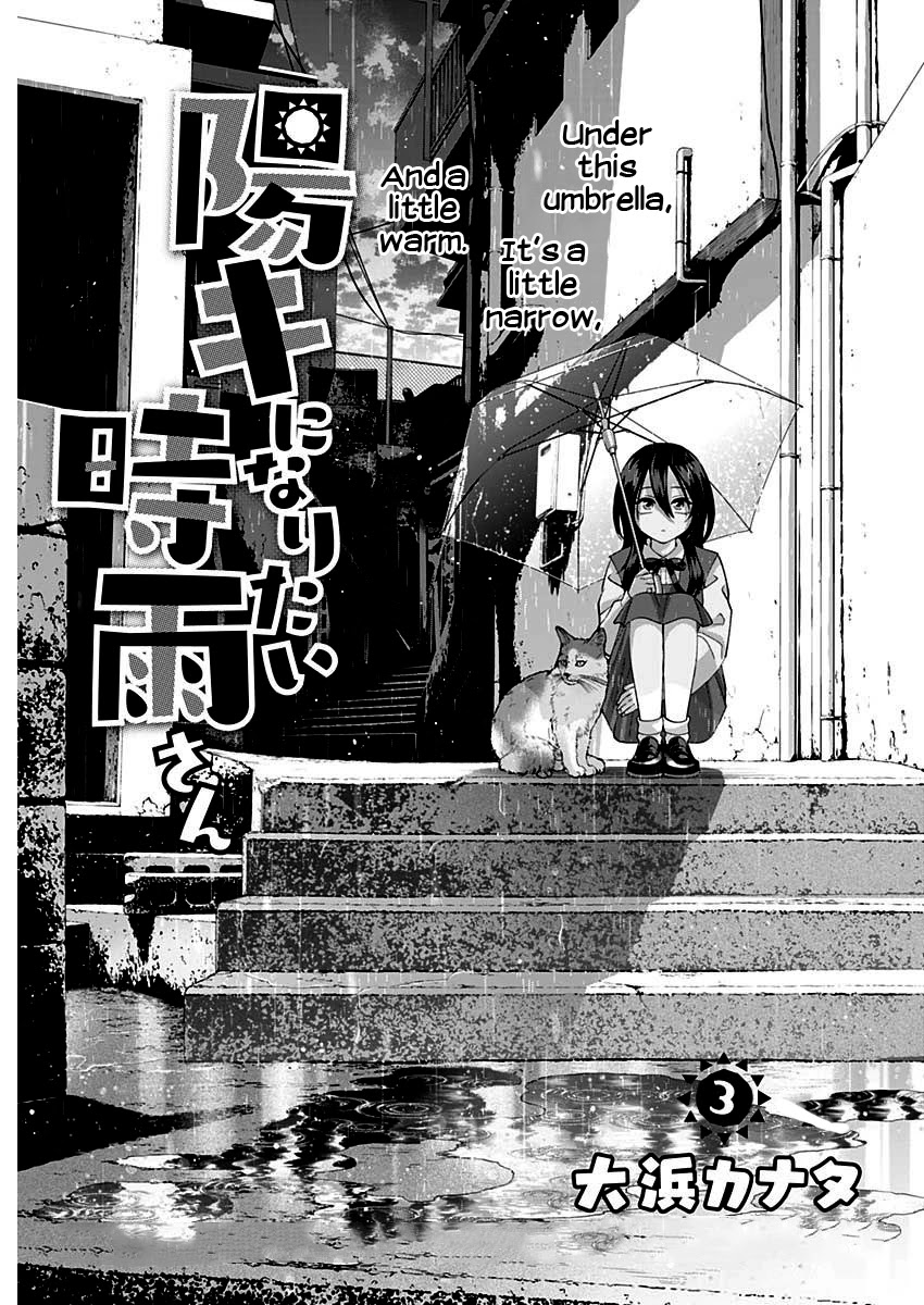 Shigure-San Wants to Shine! Chapter 3 - Page 2