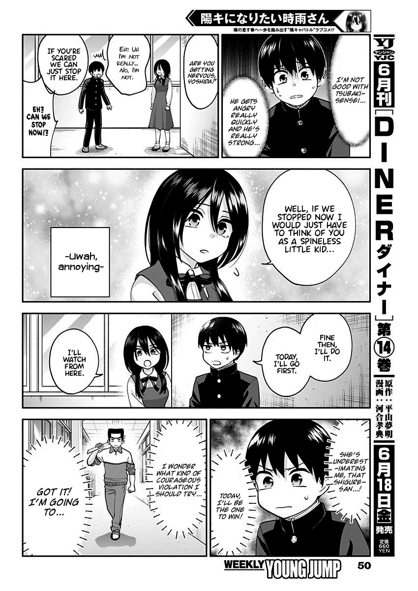 Shigure-San Wants to Shine! Chapter 3 - Page 9