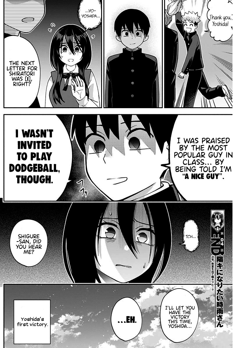 Shigure-San Wants to Shine! Chapter 4 - Page 16