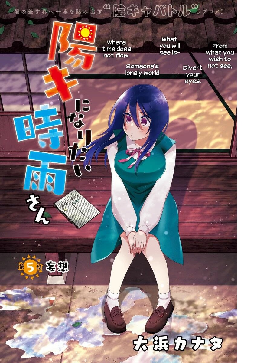 Shigure-San Wants to Shine! Chapter 5 - Page 2