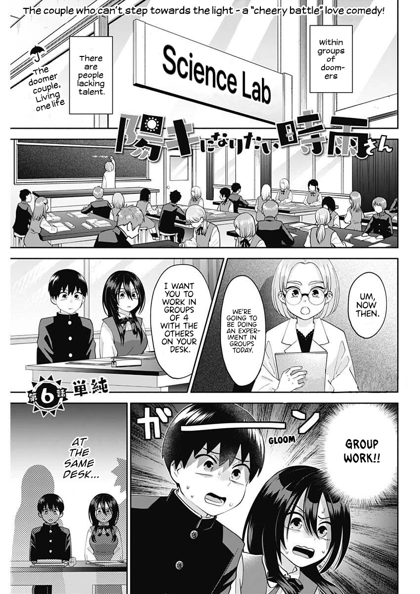 Shigure-San Wants to Shine! Chapter 6 - Page 2
