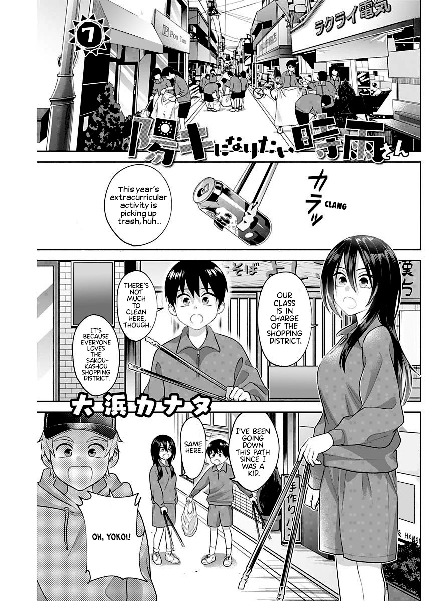 Shigure-San Wants to Shine! Chapter 7 - Page 2