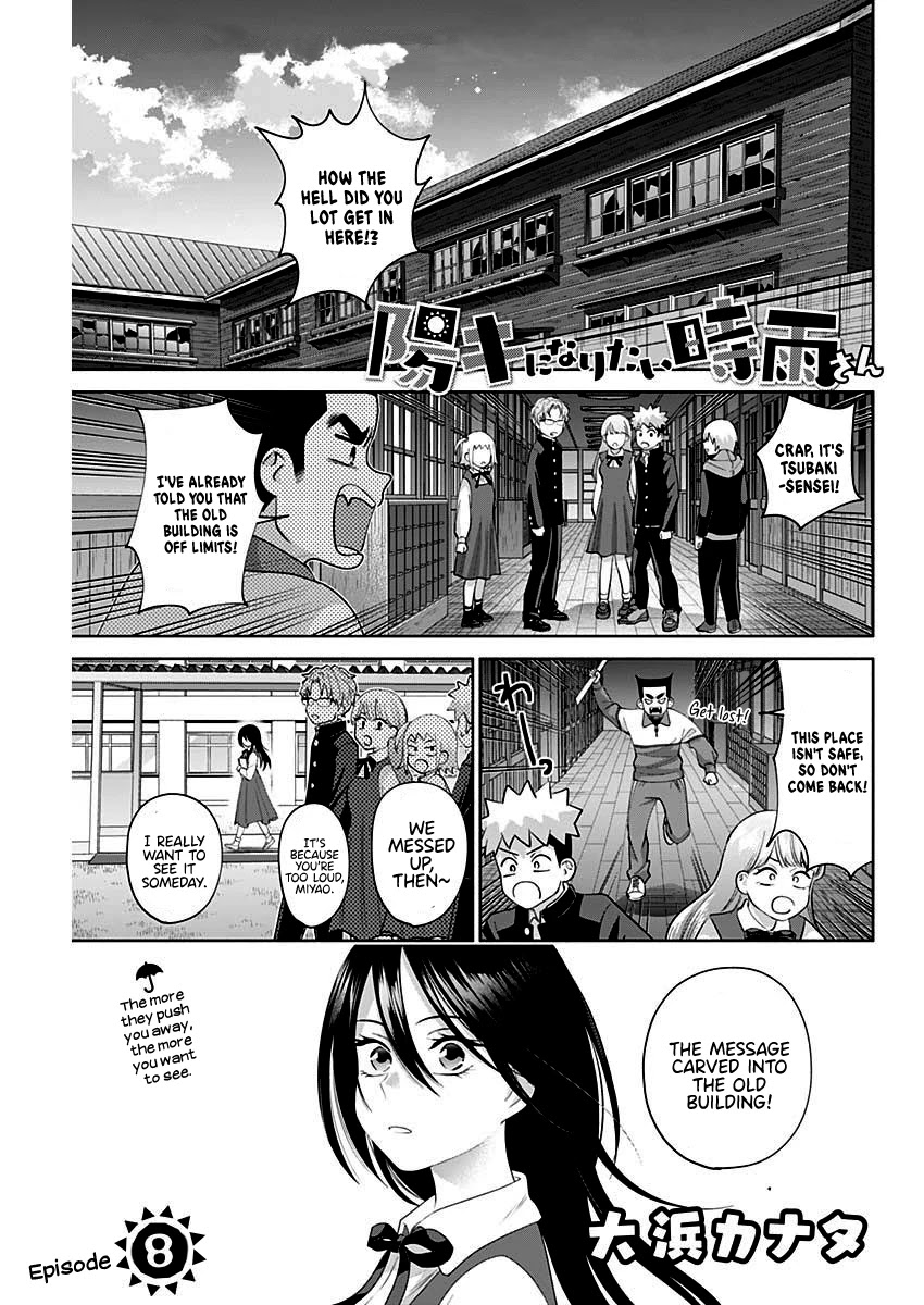 Shigure-San Wants to Shine! Chapter 8 - Page 2