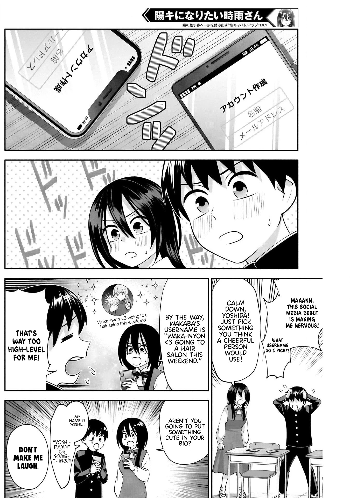 Shigure-San Wants to Shine! Chapter 9 - Page 5
