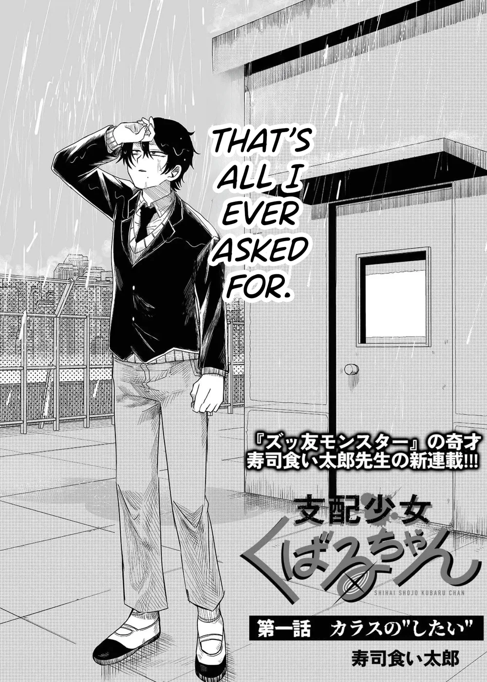 Shihai Shoujo Kubaru-chan Chapter 1 - Page 2