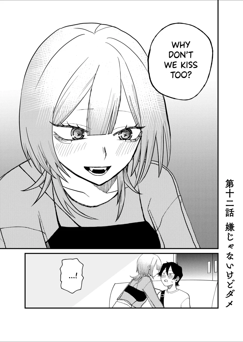 Shihai Shoujo Kubaru-chan Chapter 12 - Page 1
