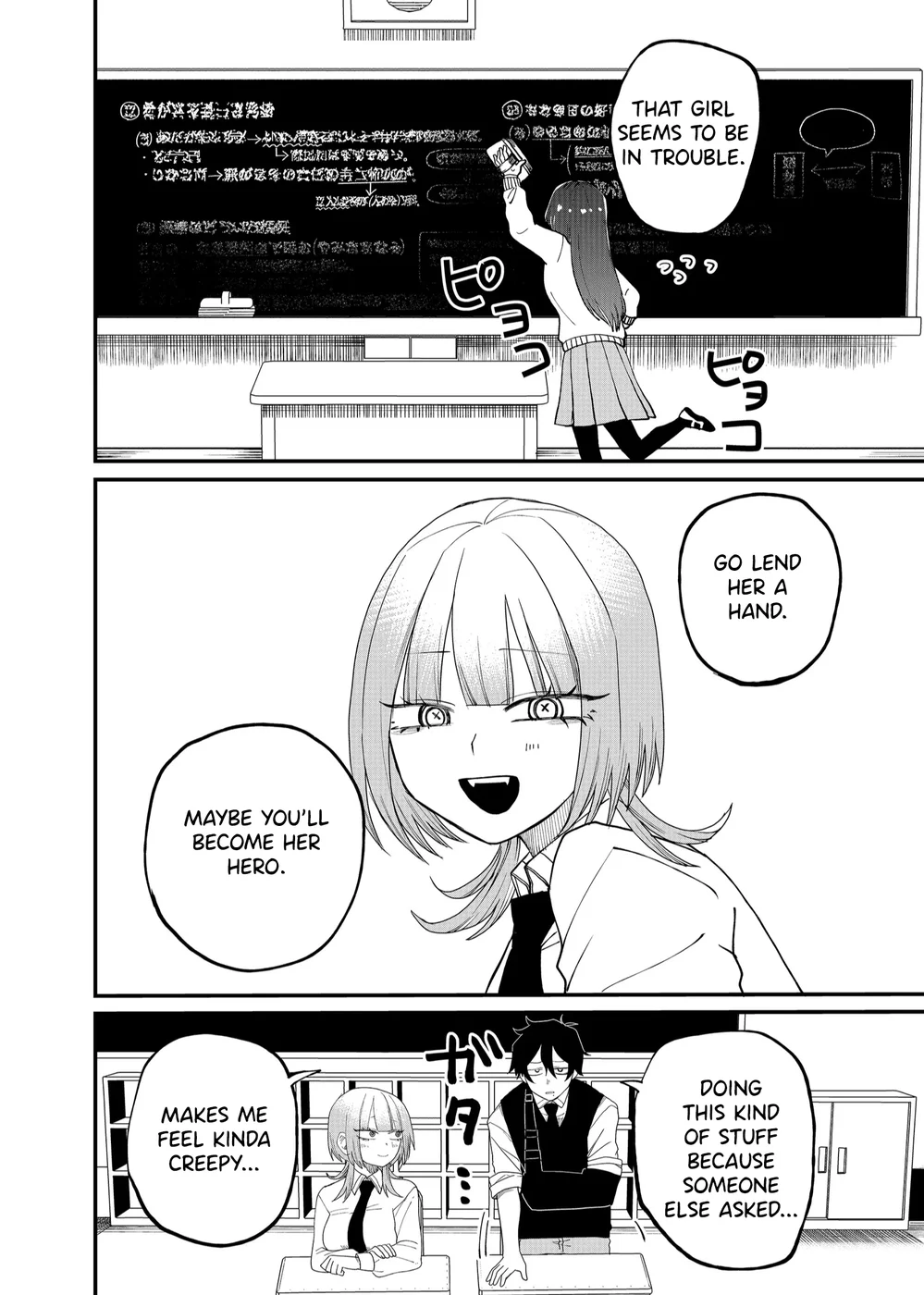 Shihai Shoujo Kubaru-chan Chapter 12 - Page 12