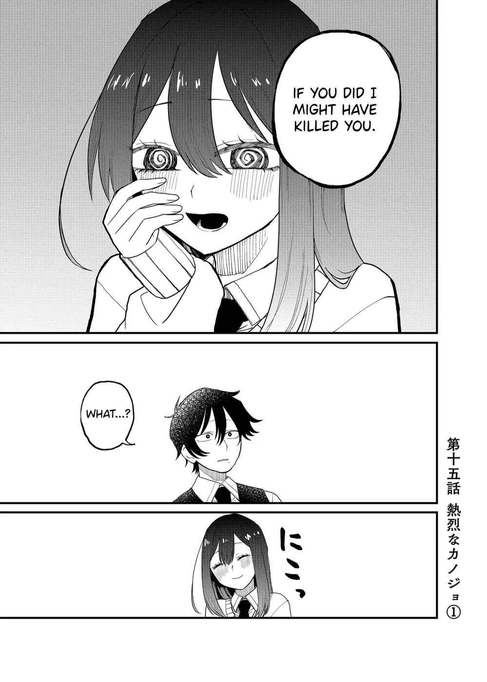 Shihai Shoujo Kubaru-chan Chapter 15 - Page 1