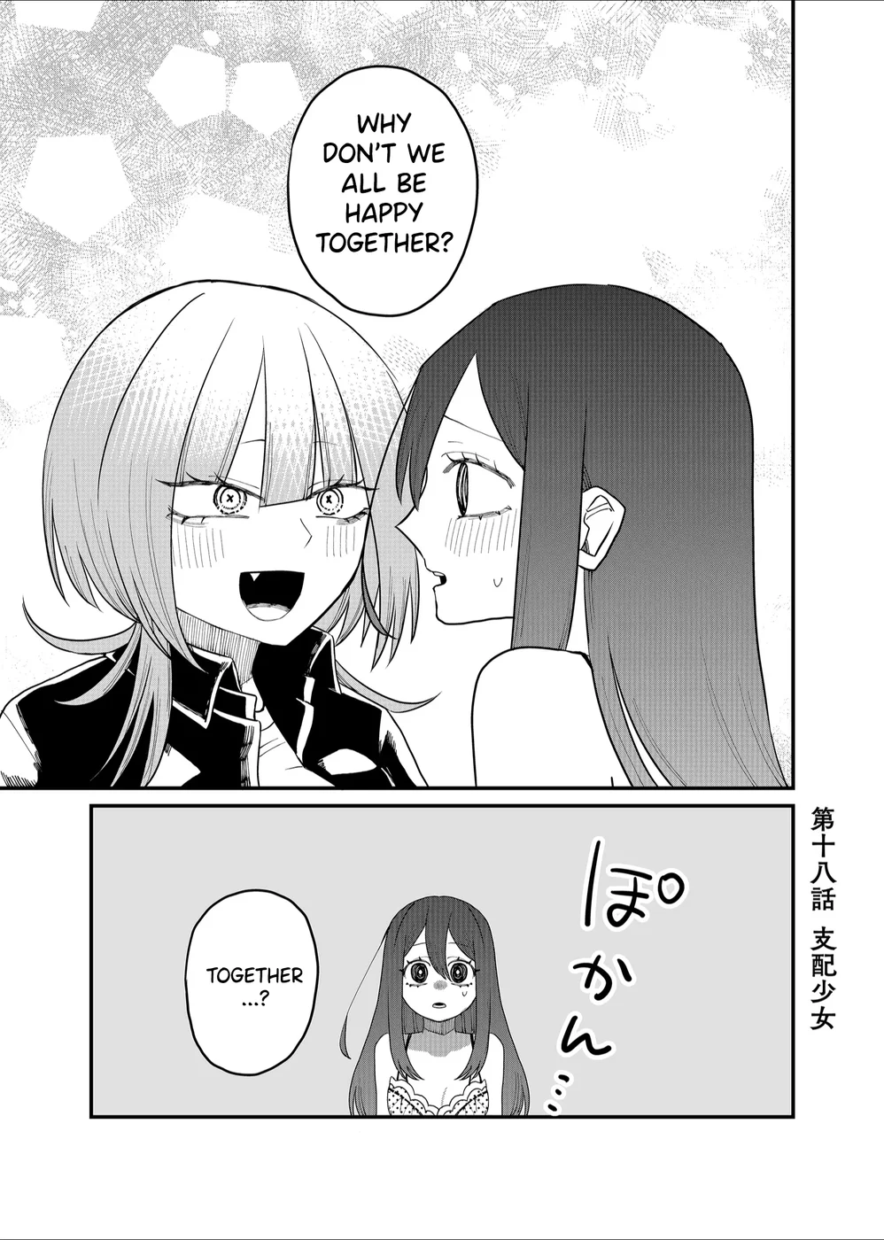 Shihai Shoujo Kubaru-chan Chapter 18 - Page 1