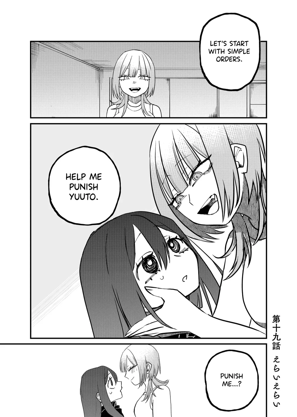 Shihai Shoujo Kubaru-chan Chapter 19 - Page 1