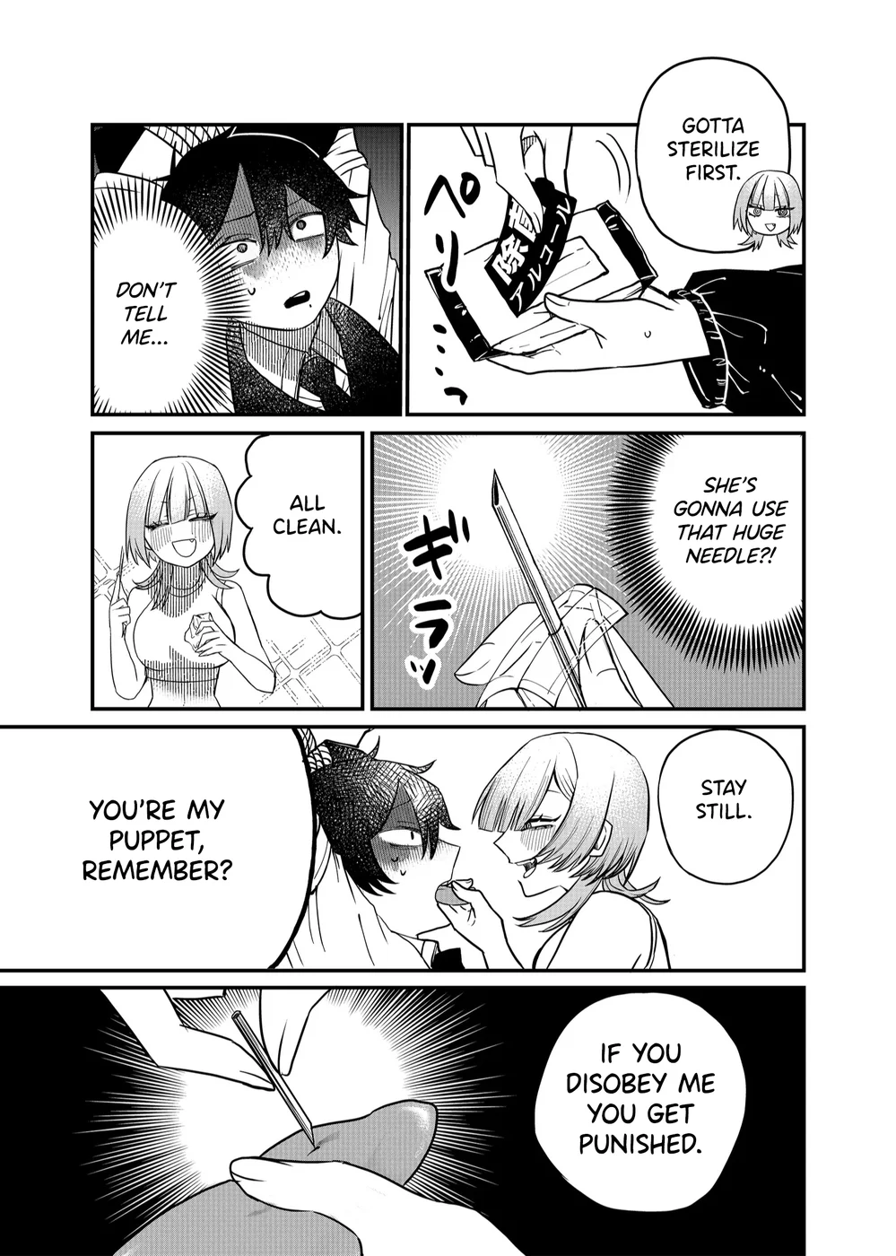 Shihai Shoujo Kubaru-chan Chapter 19 - Page 5