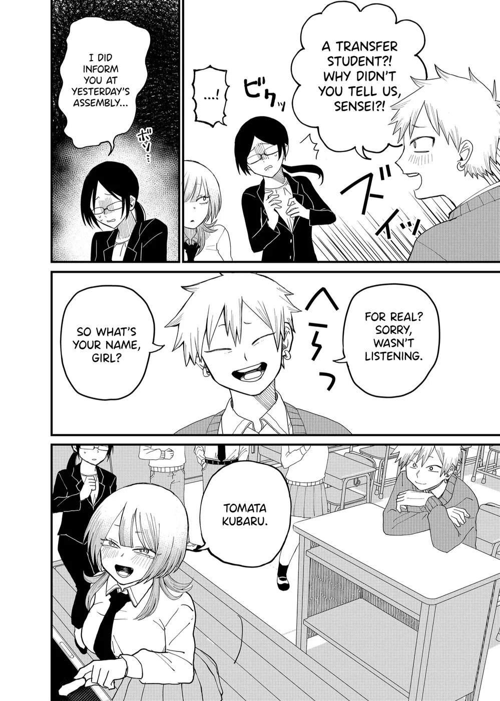 Shihai Shoujo Kubaru-chan Chapter 2 - Page 17