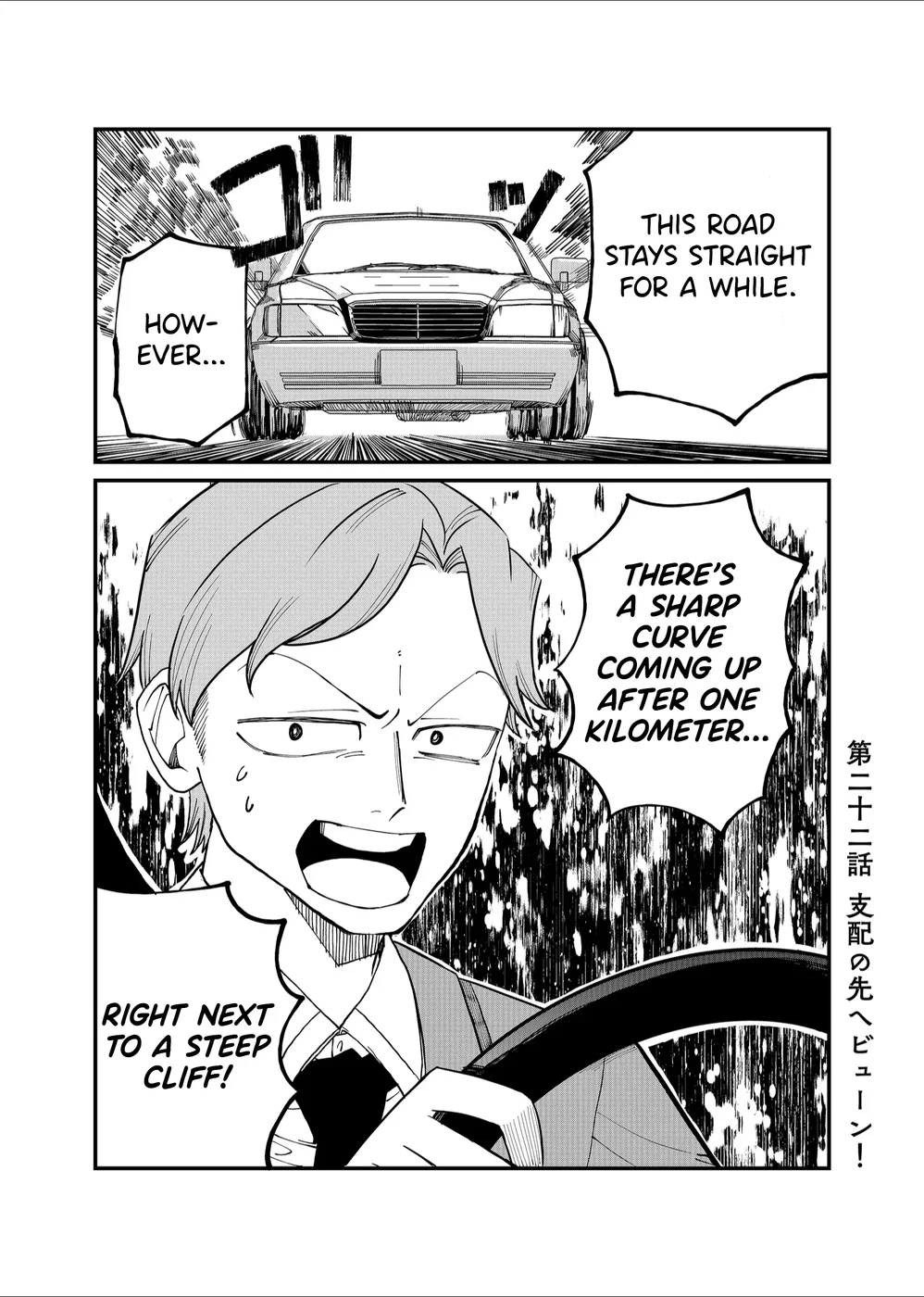 Shihai Shoujo Kubaru-chan Chapter 22 - Page 1