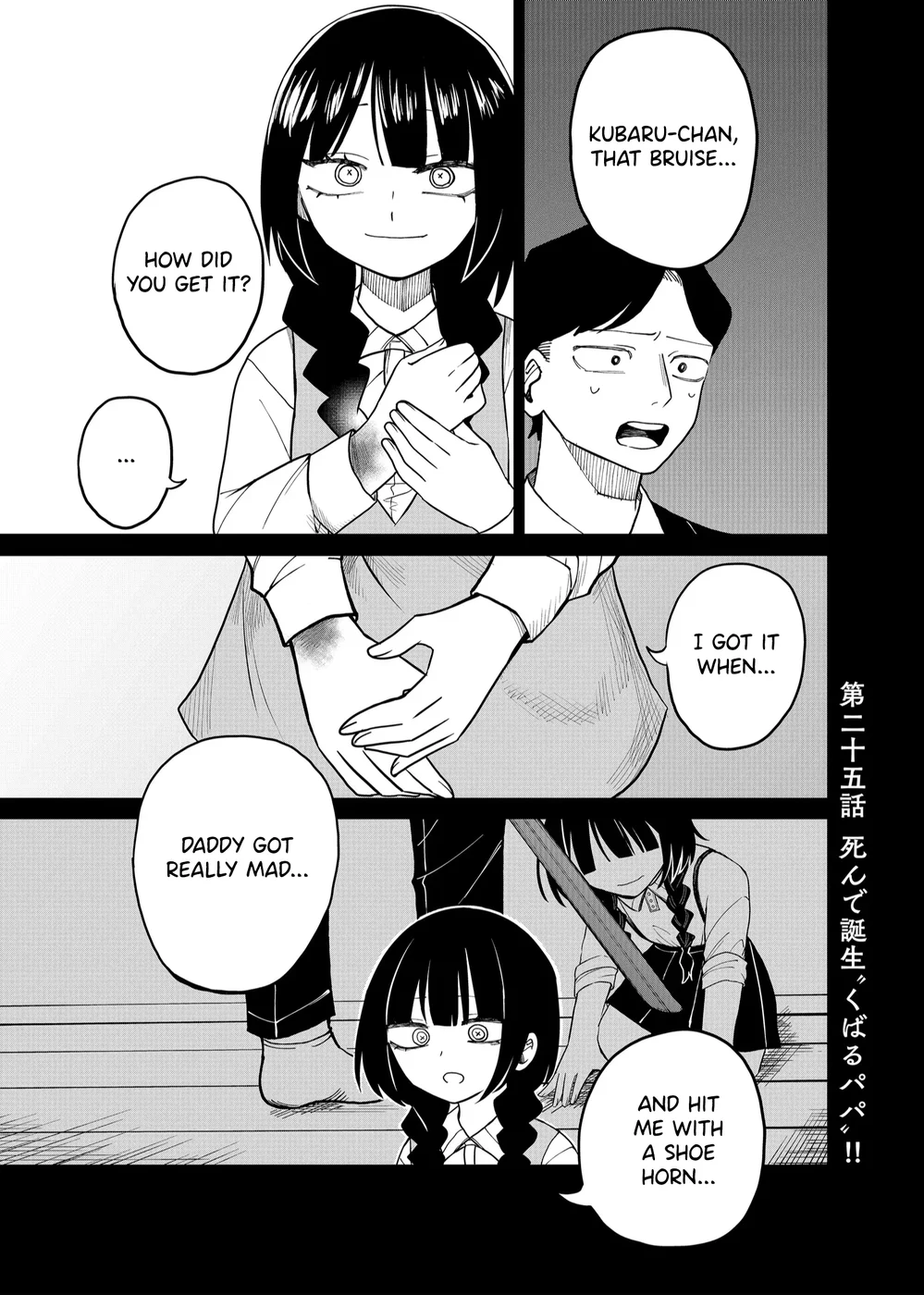 Shihai Shoujo Kubaru-chan Chapter 25 - Page 1