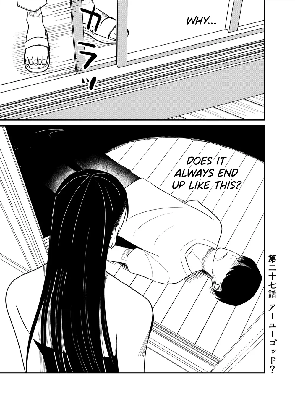 Shihai Shoujo Kubaru-chan Chapter 27 - Page 1