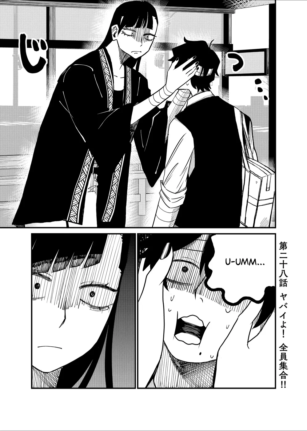 Shihai Shoujo Kubaru-chan Chapter 28 - Page 1