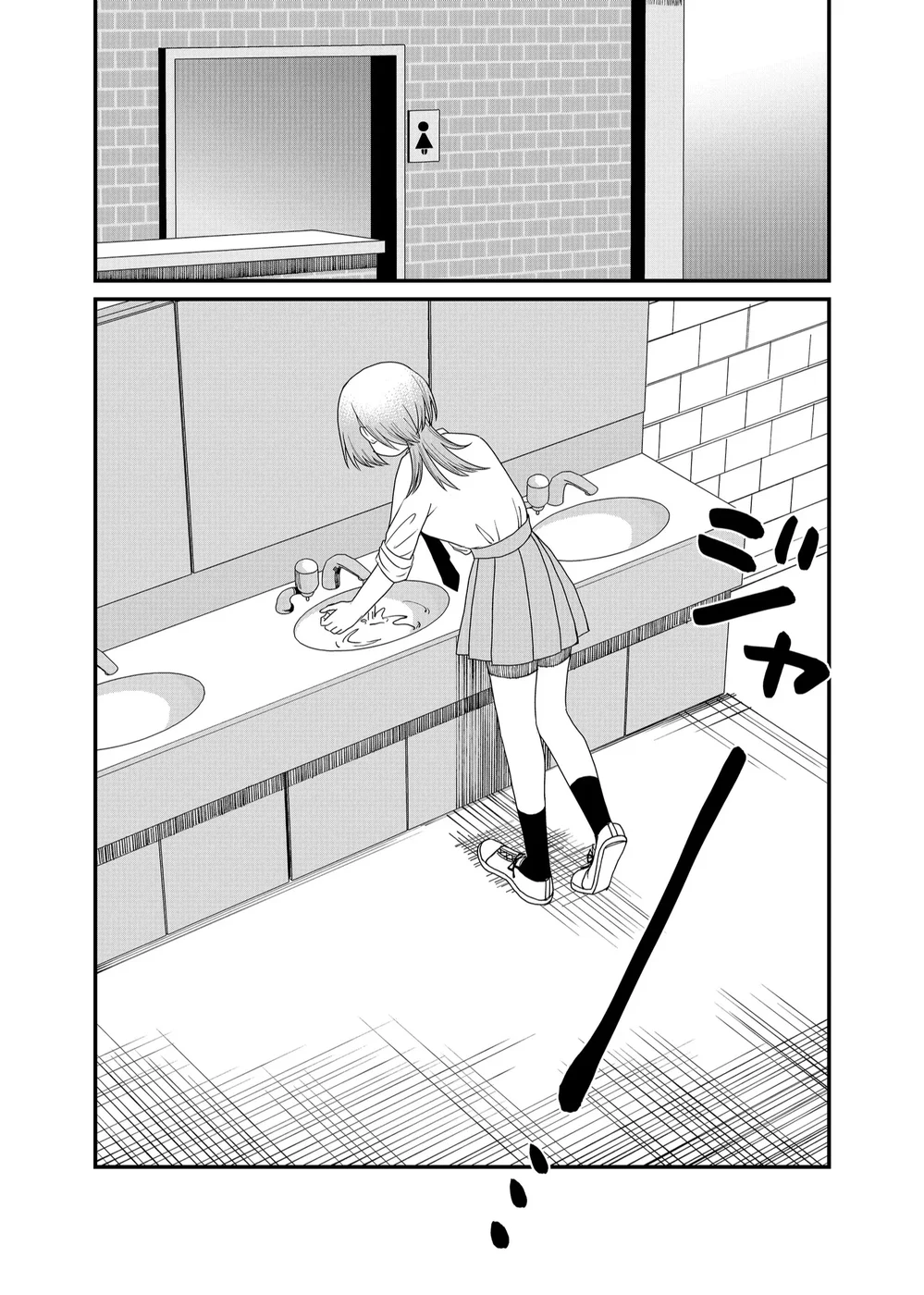 Shihai Shoujo Kubaru-chan Chapter 29 - Page 10