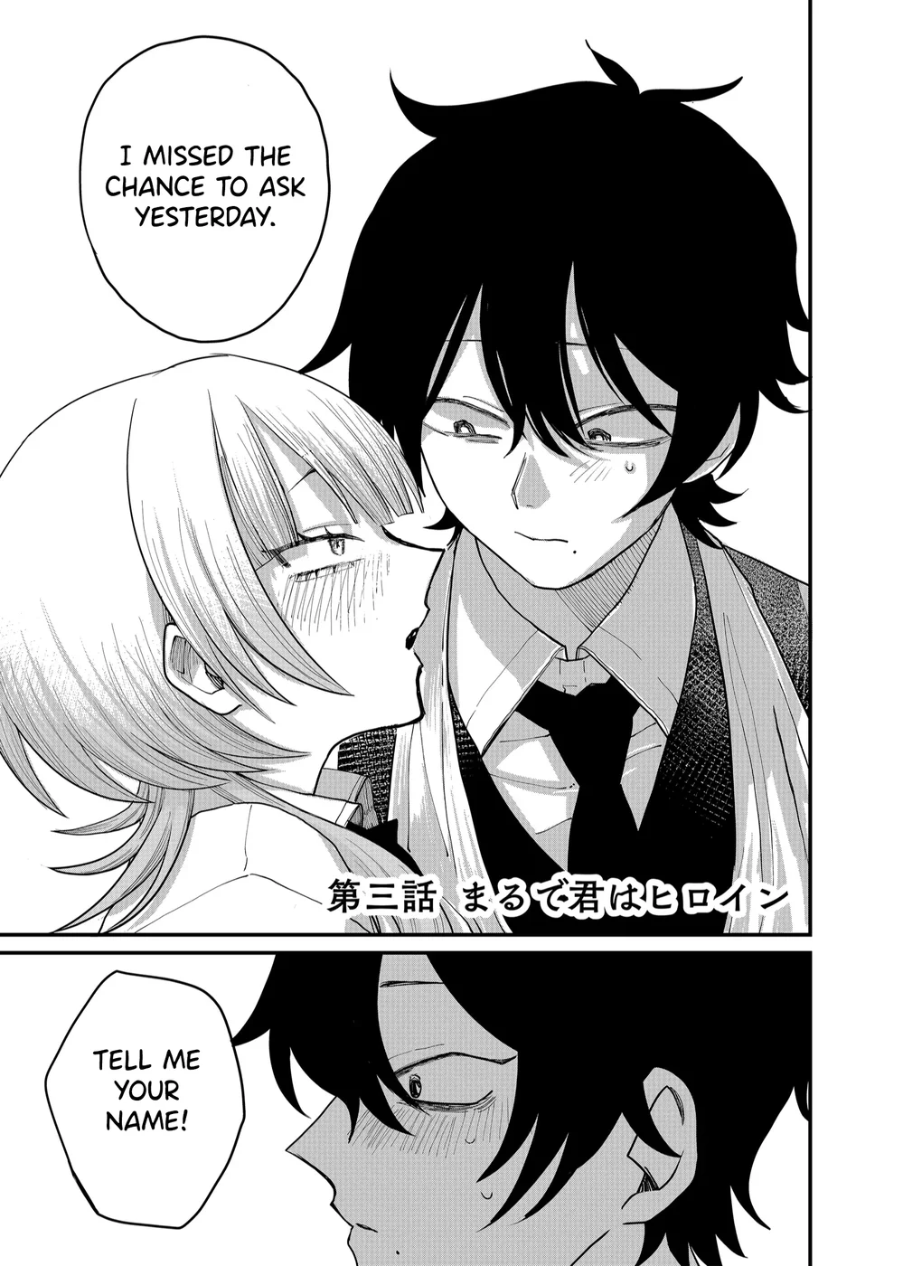 Shihai Shoujo Kubaru-chan Chapter 3 - Page 1