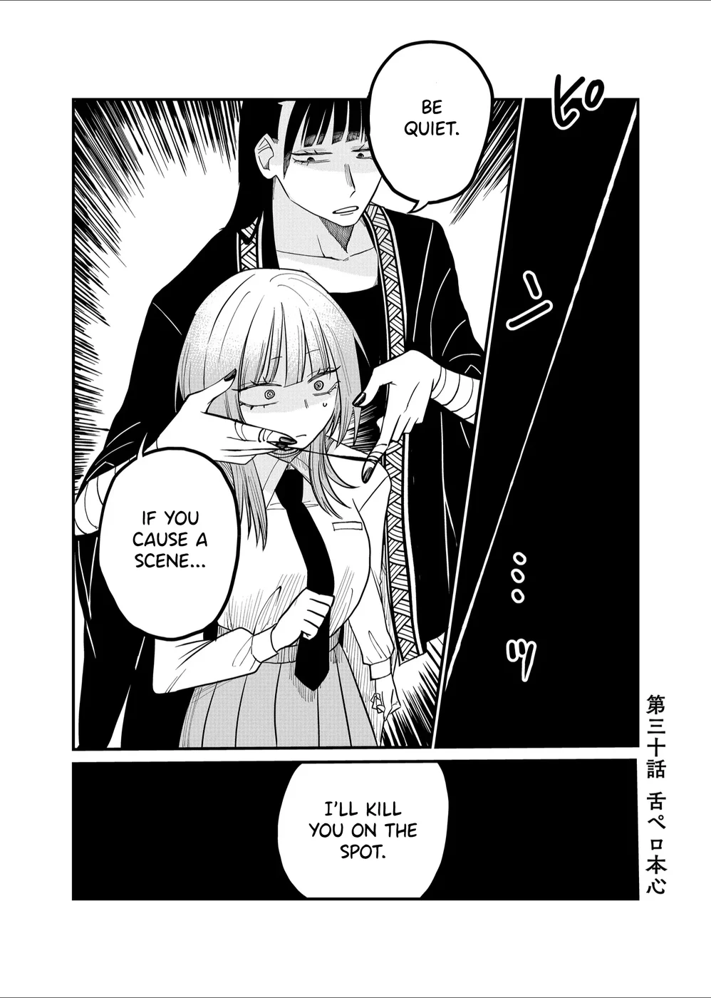 Shihai Shoujo Kubaru-chan Chapter 30 - Page 1
