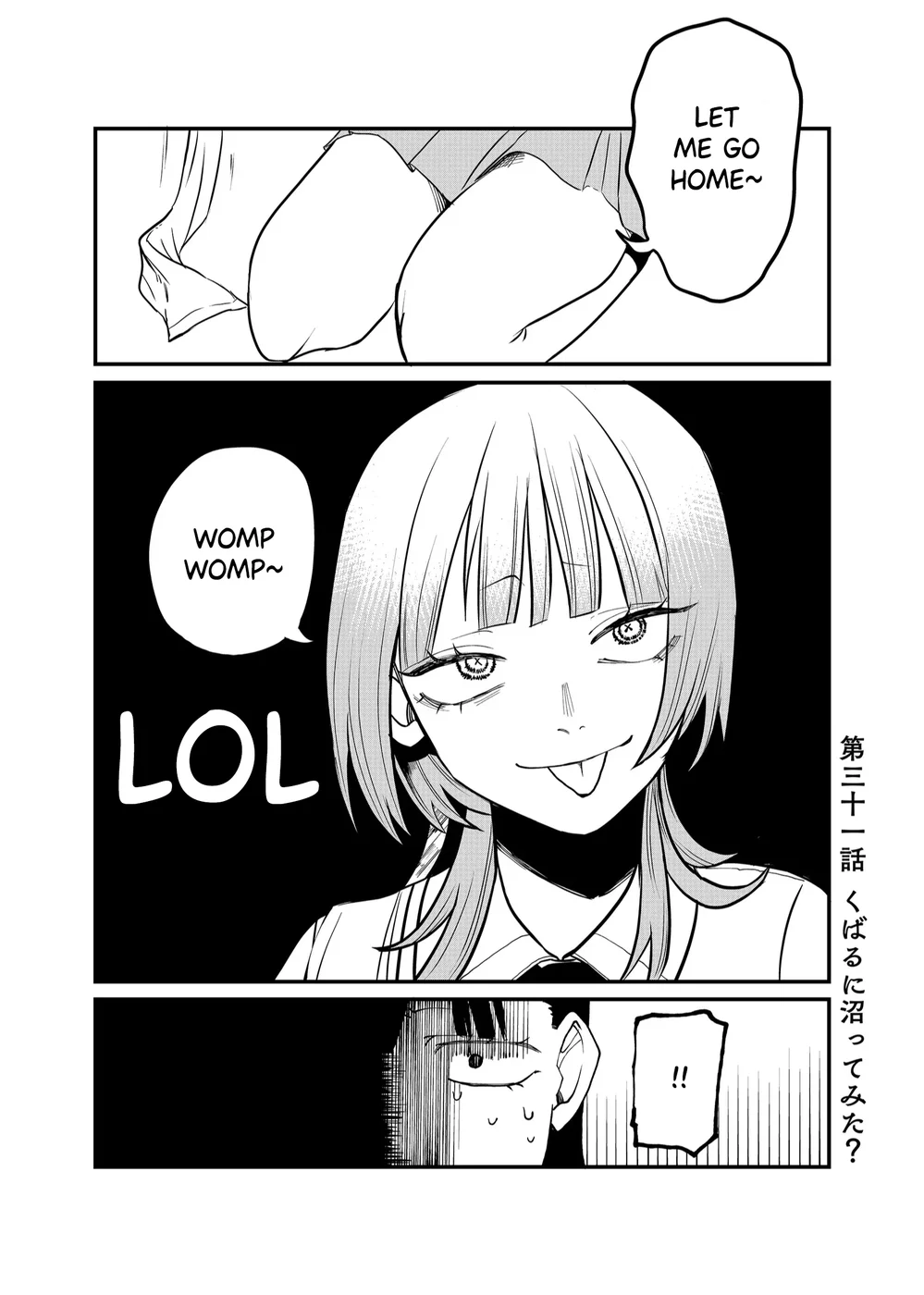 Shihai Shoujo Kubaru-chan Chapter 31 - Page 1
