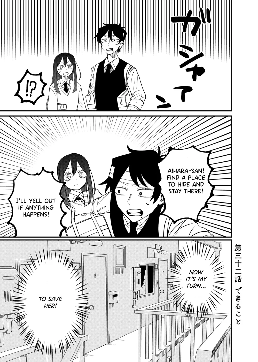 Shihai Shoujo Kubaru-chan Chapter 32 - Page 1