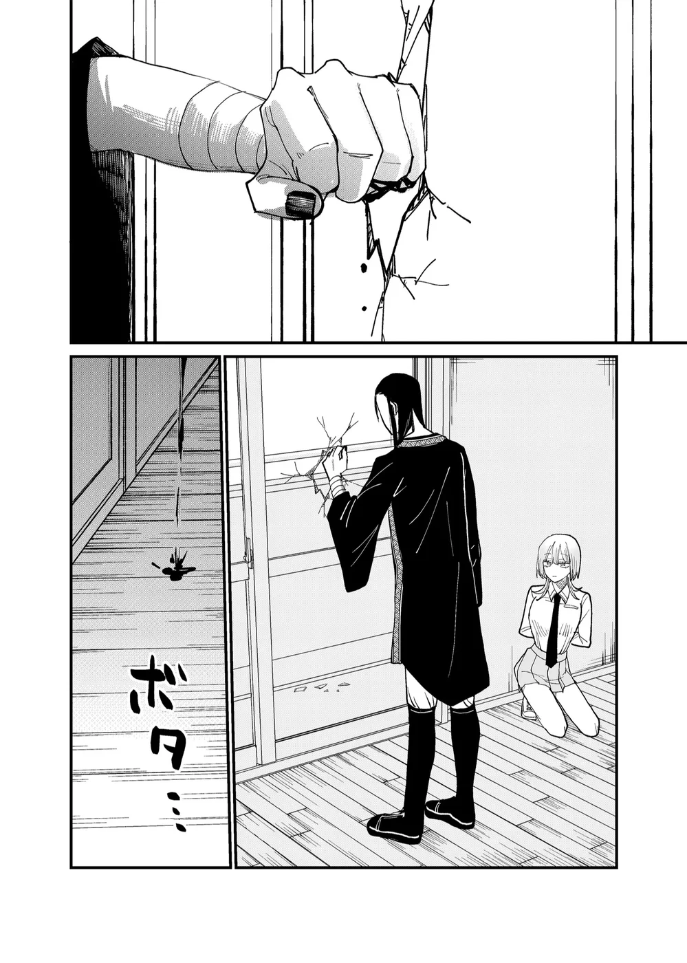 Shihai Shoujo Kubaru-chan Chapter 32 - Page 2