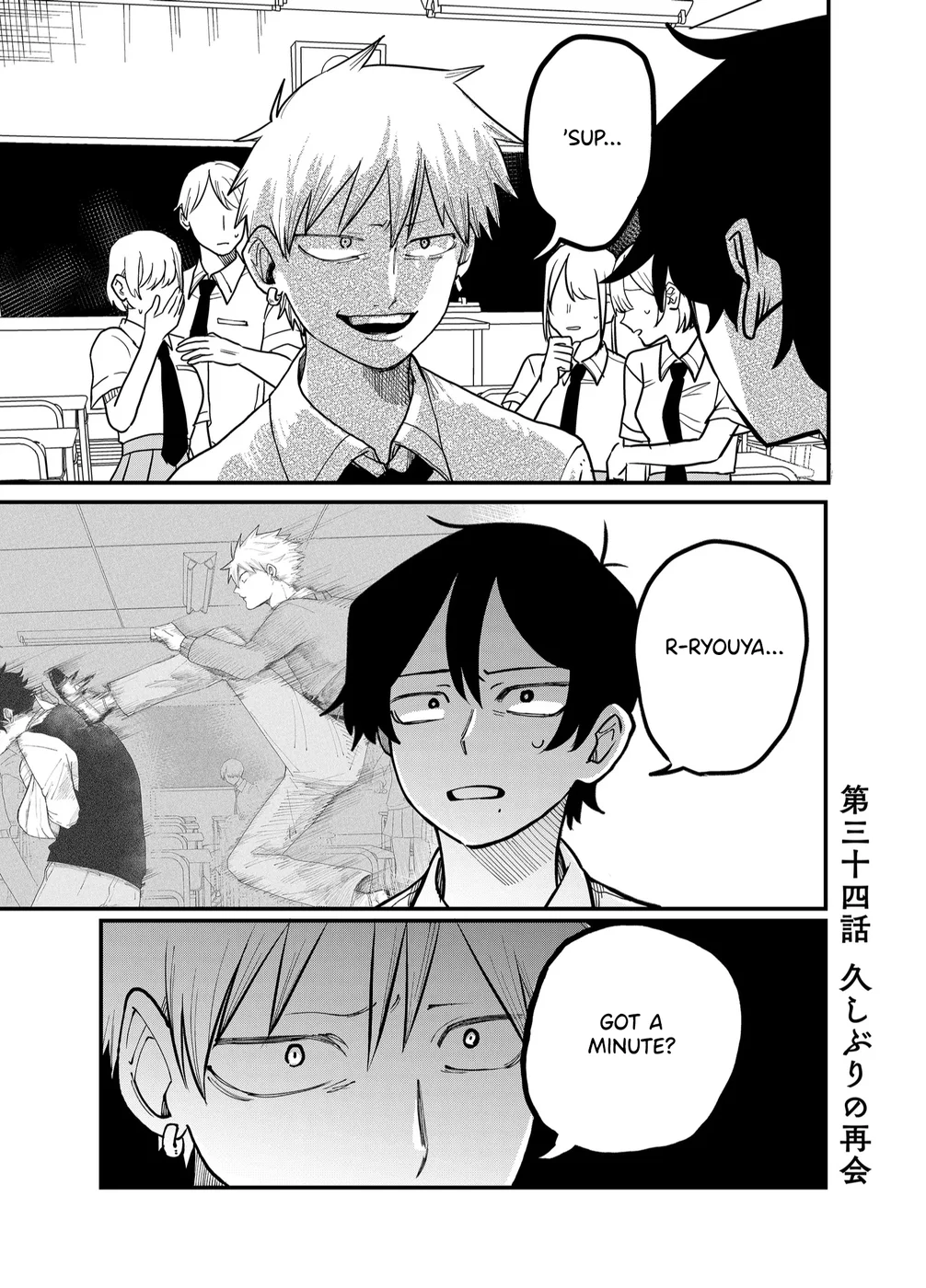 Shihai Shoujo Kubaru-chan Chapter 34 - Page 1