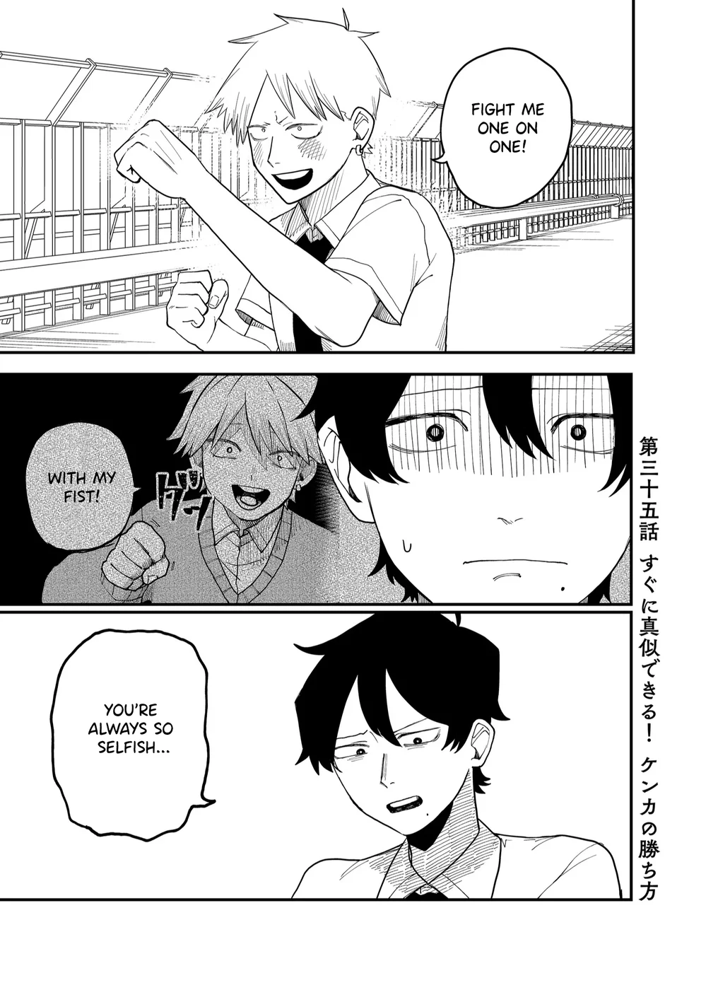 Shihai Shoujo Kubaru-chan Chapter 35 - Page 1